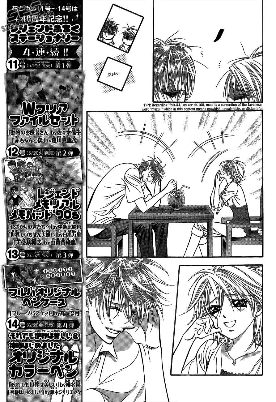 Page 6 Chapter 211 Skip Beat!