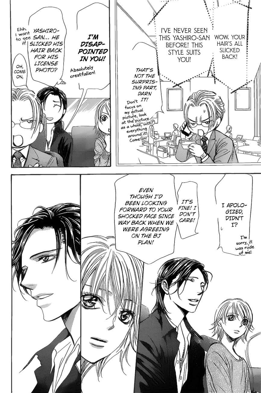 Page 13 Chapter 261 Skip Beat!