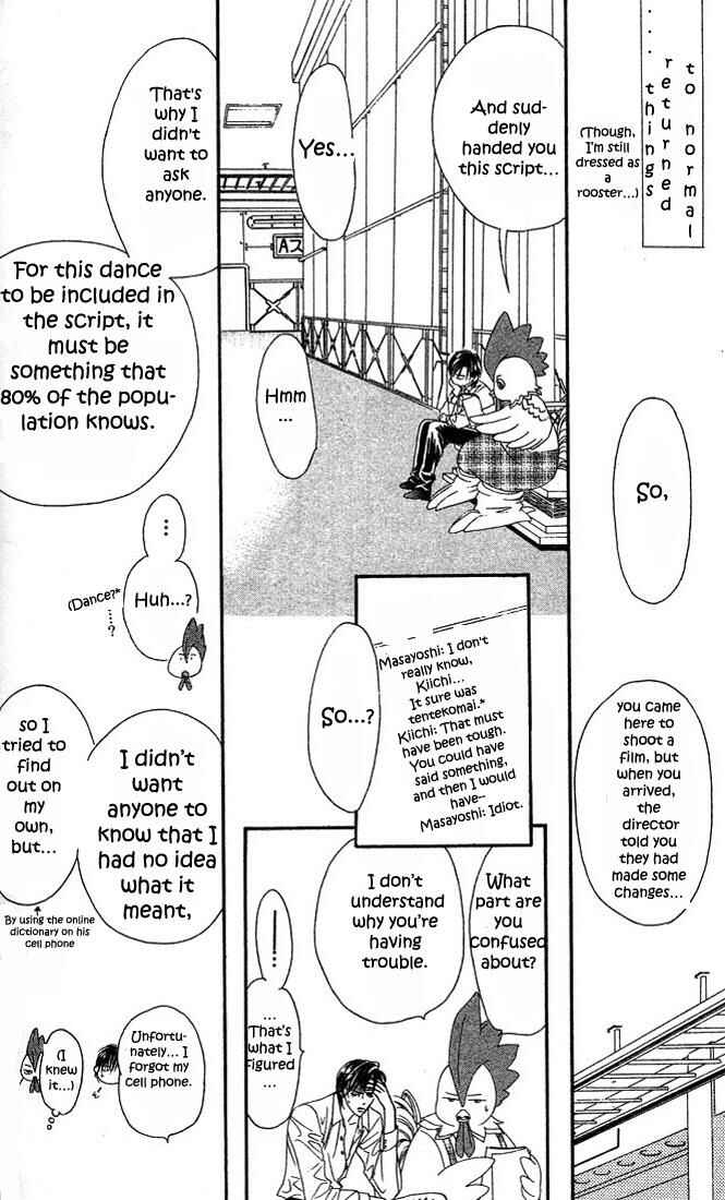 Page 12 Chapter 23 Skip Beat!