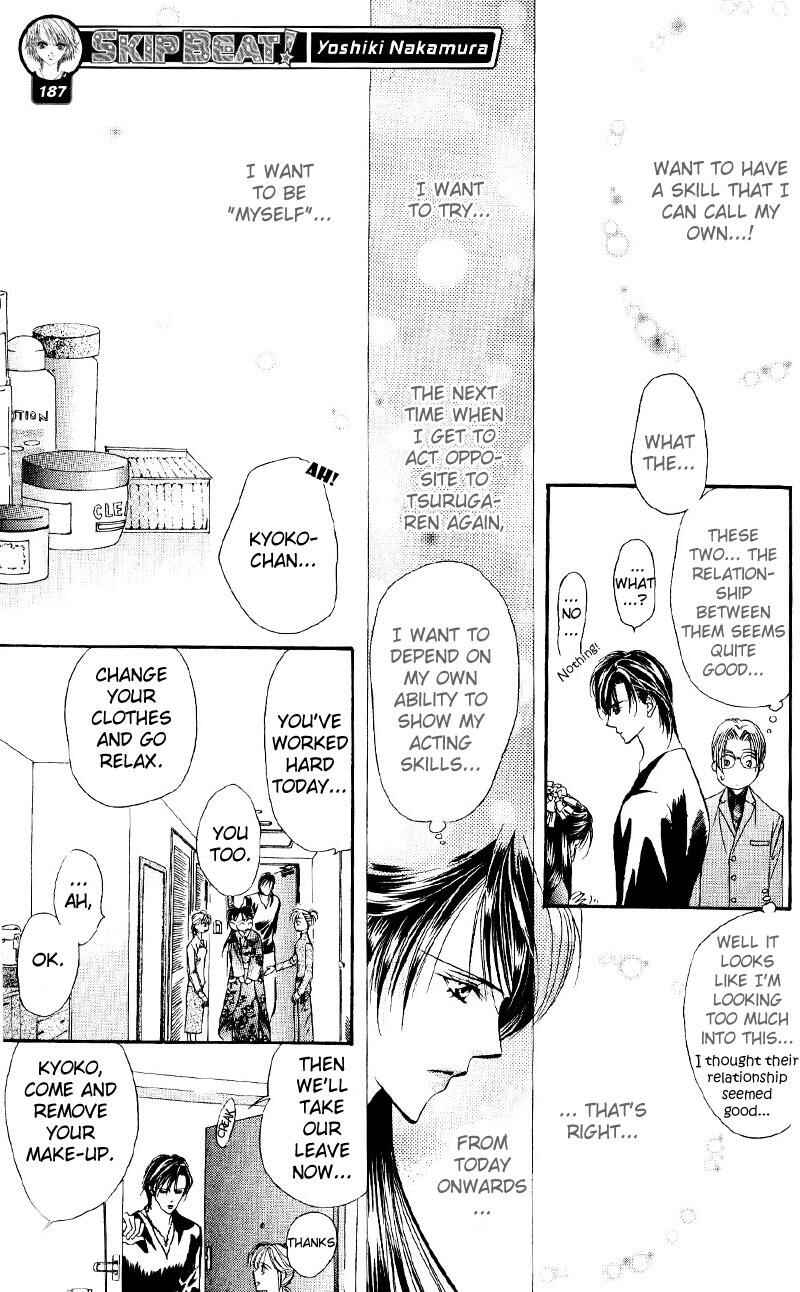 Page 21 Chapter 14 Skip Beat!