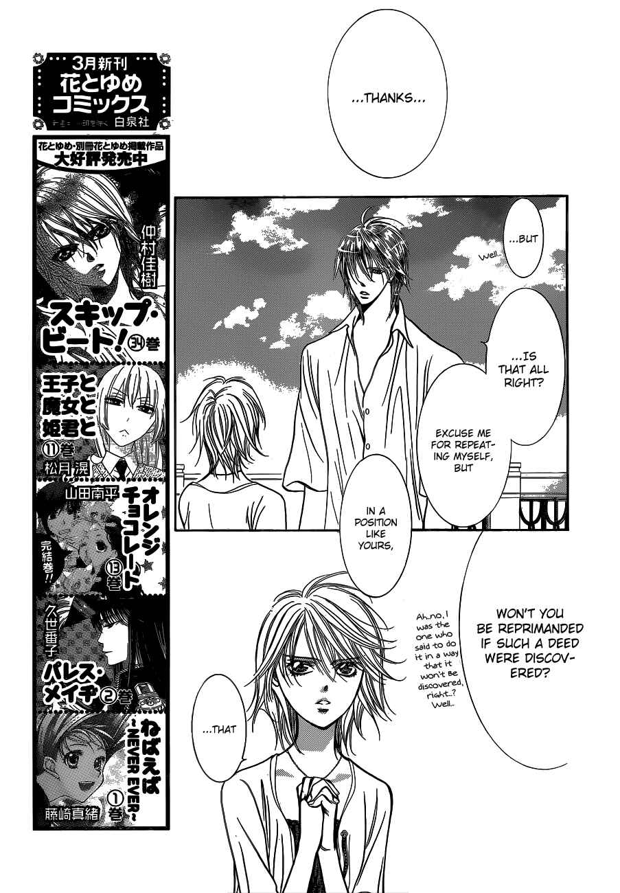Page 5 Chapter 210 Skip Beat!