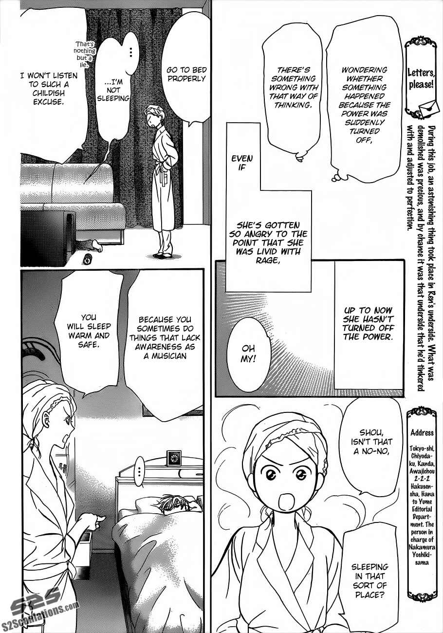 Page 6 Chapter 194 Skip Beat!