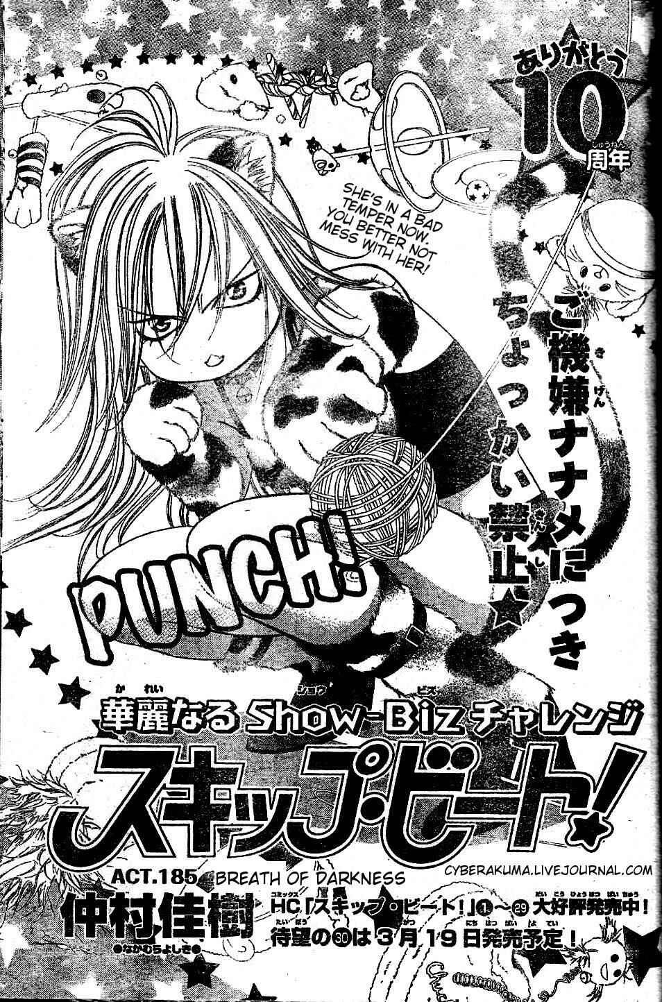 Page 1 Chapter 185 Skip Beat!