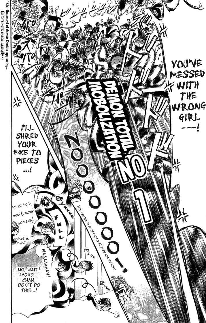 Page 15 Chapter 81 Skip Beat!