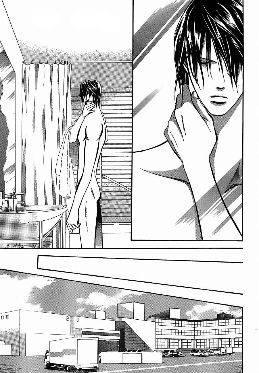 Page 14 Chapter 197 Skip Beat!