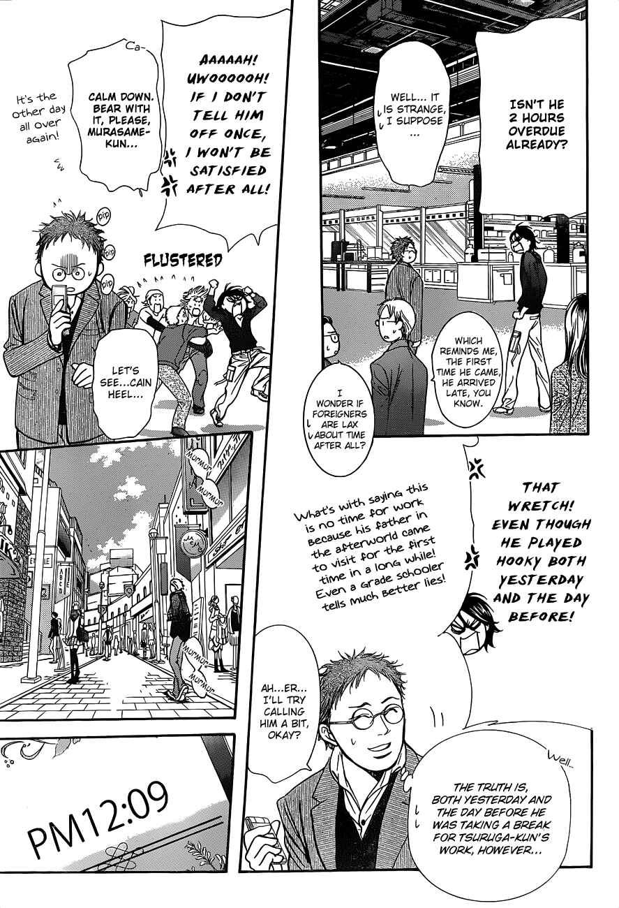 Page 16 Chapter 197 Skip Beat!