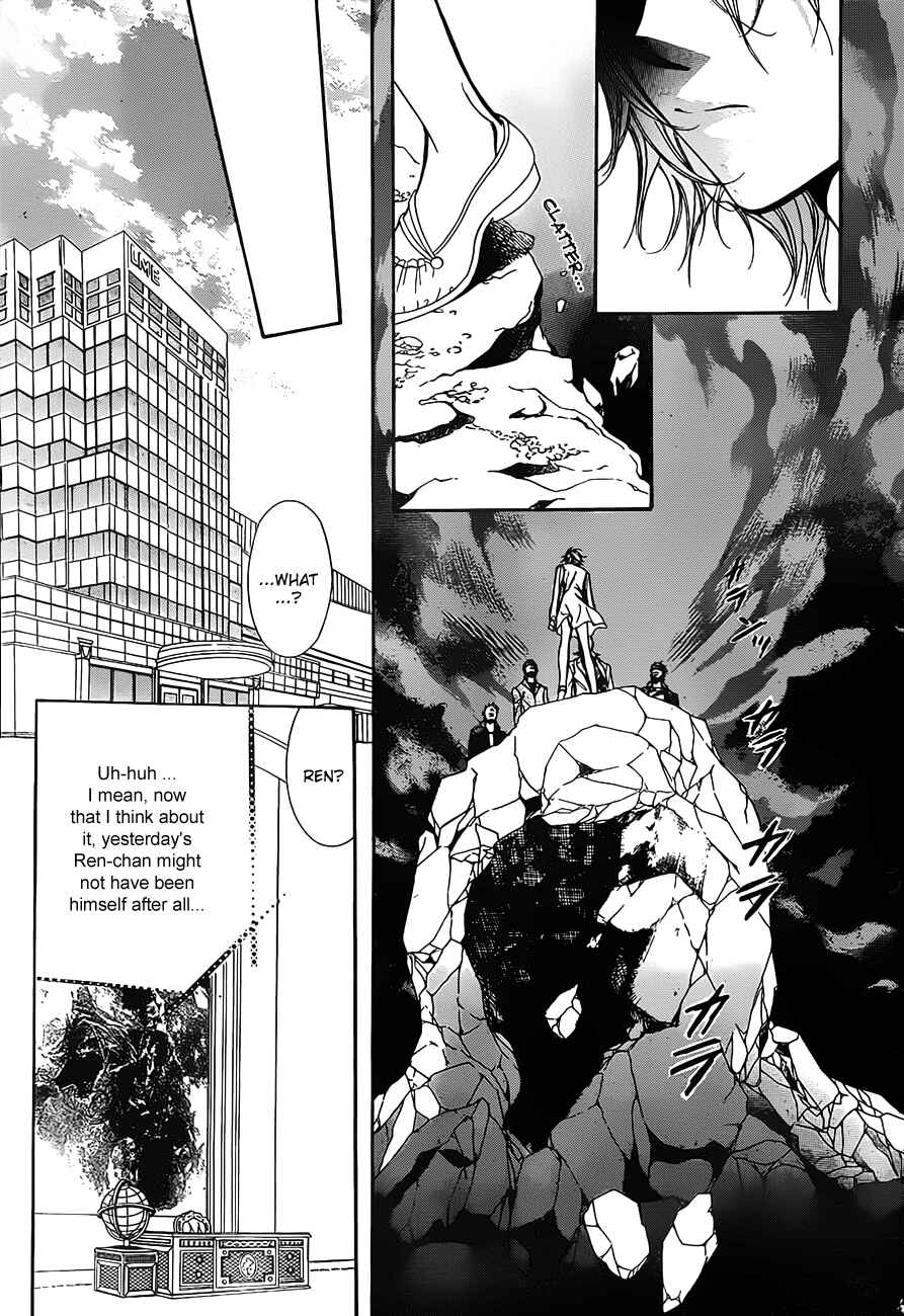 Page 24 Chapter 197 Skip Beat!