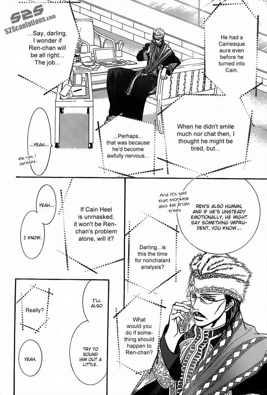 Page 25 Chapter 197 Skip Beat!
