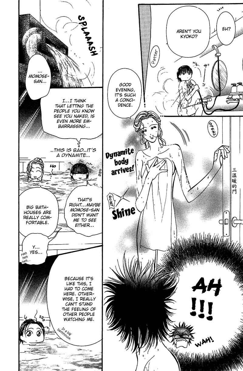 Page 7 Chapter 85 Skip Beat!