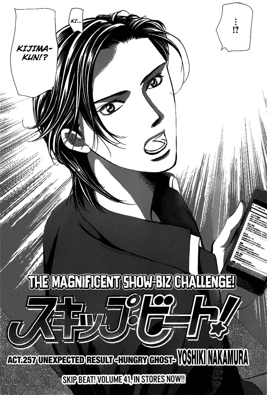 Page 3 Chapter 257 Skip Beat!