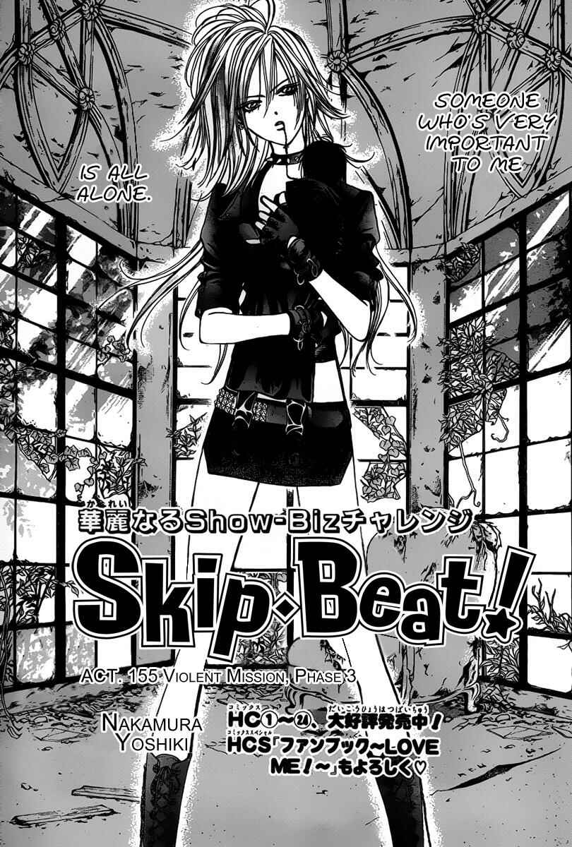 Page 3 Chapter 155 Skip Beat!