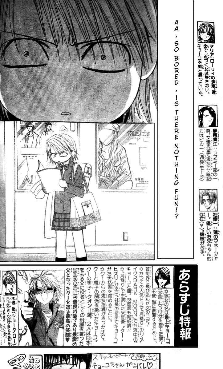 Page 3 Chapter 115 Skip Beat!