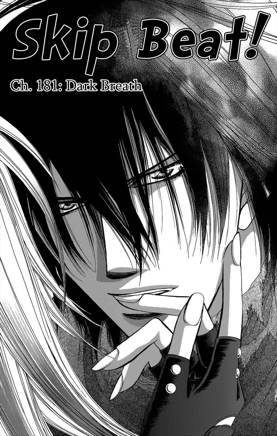 Page 2 Chapter 181 Skip Beat!