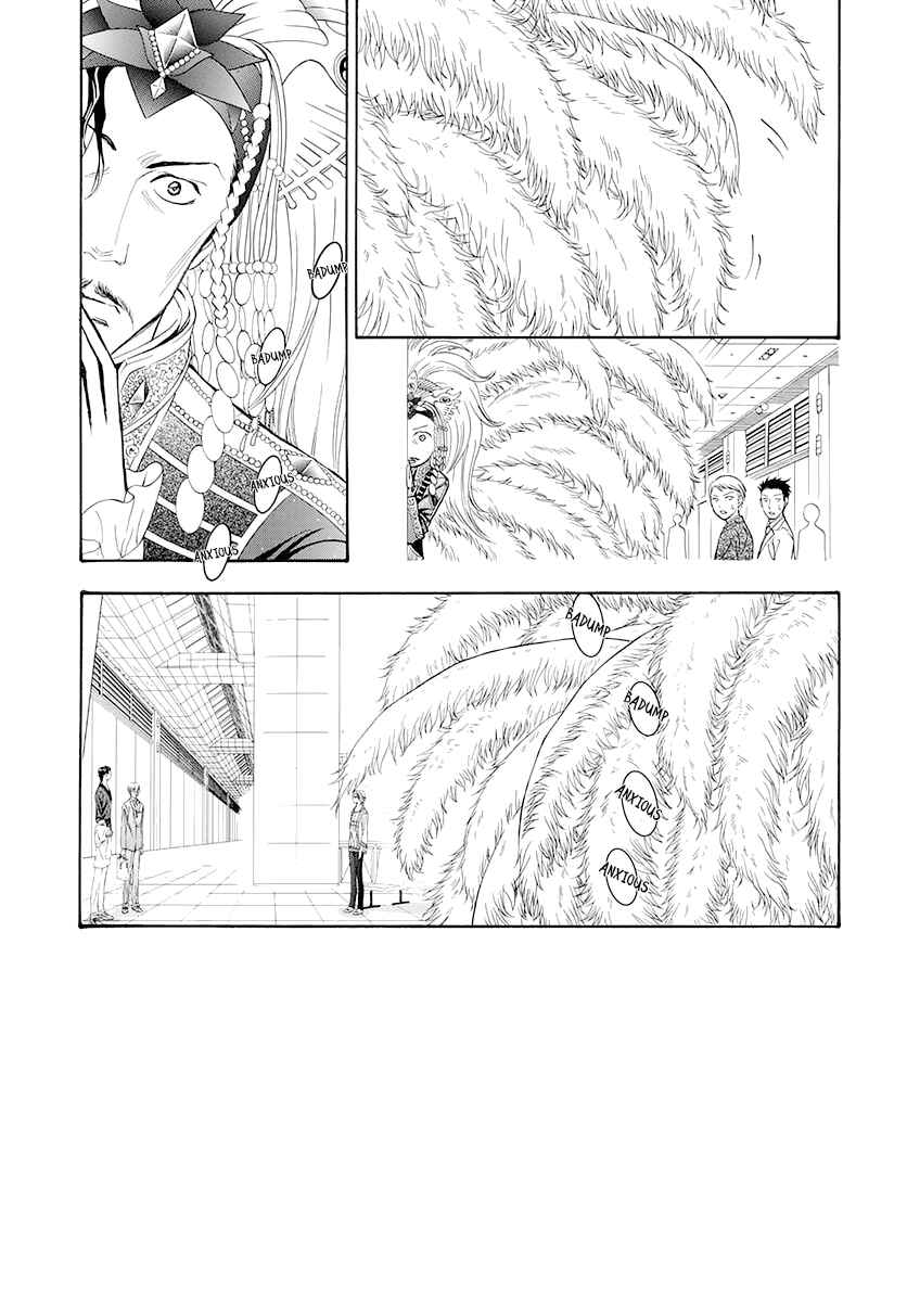 Page 1 Chapter 271 Skip Beat!