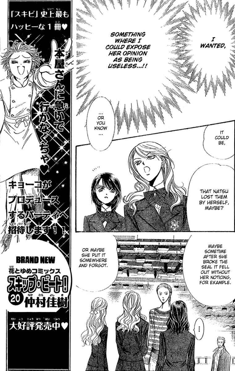 Page 5 Chapter 130 Skip Beat!