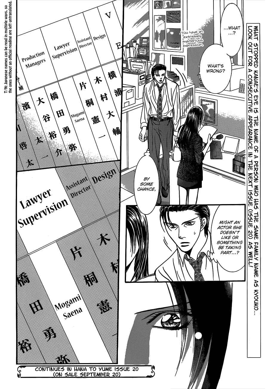 Page 31 Chapter 215 Skip Beat!