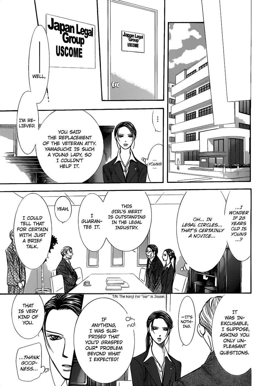 Page 12 Chapter 230 Skip Beat!