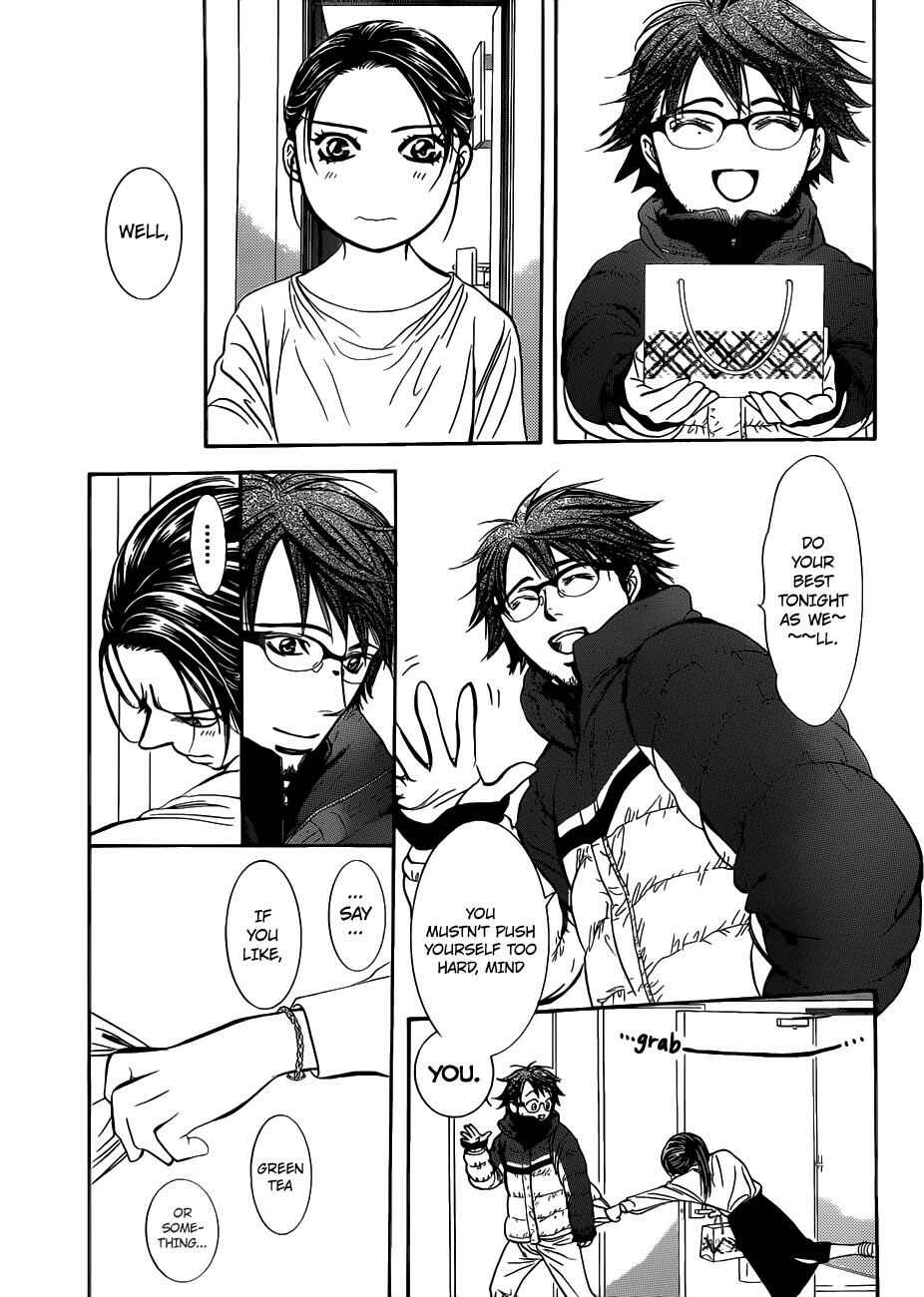 Page 16 Chapter 230 Skip Beat!