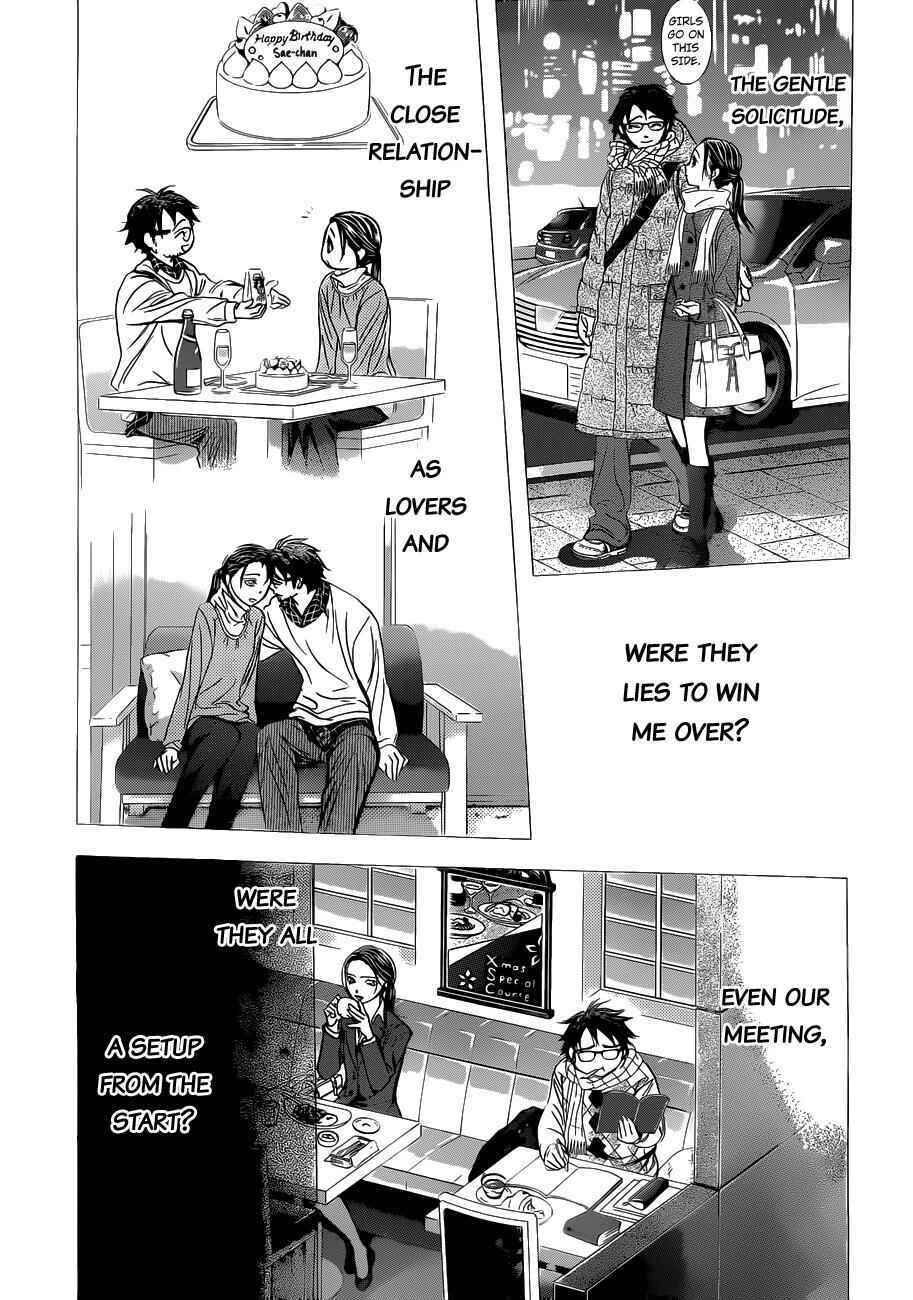 Page 28 Chapter 230 Skip Beat!