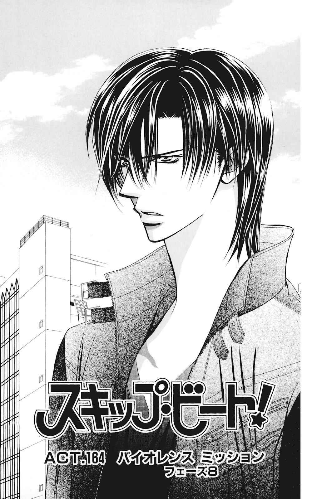 Page 5 Chapter 164 Skip Beat!