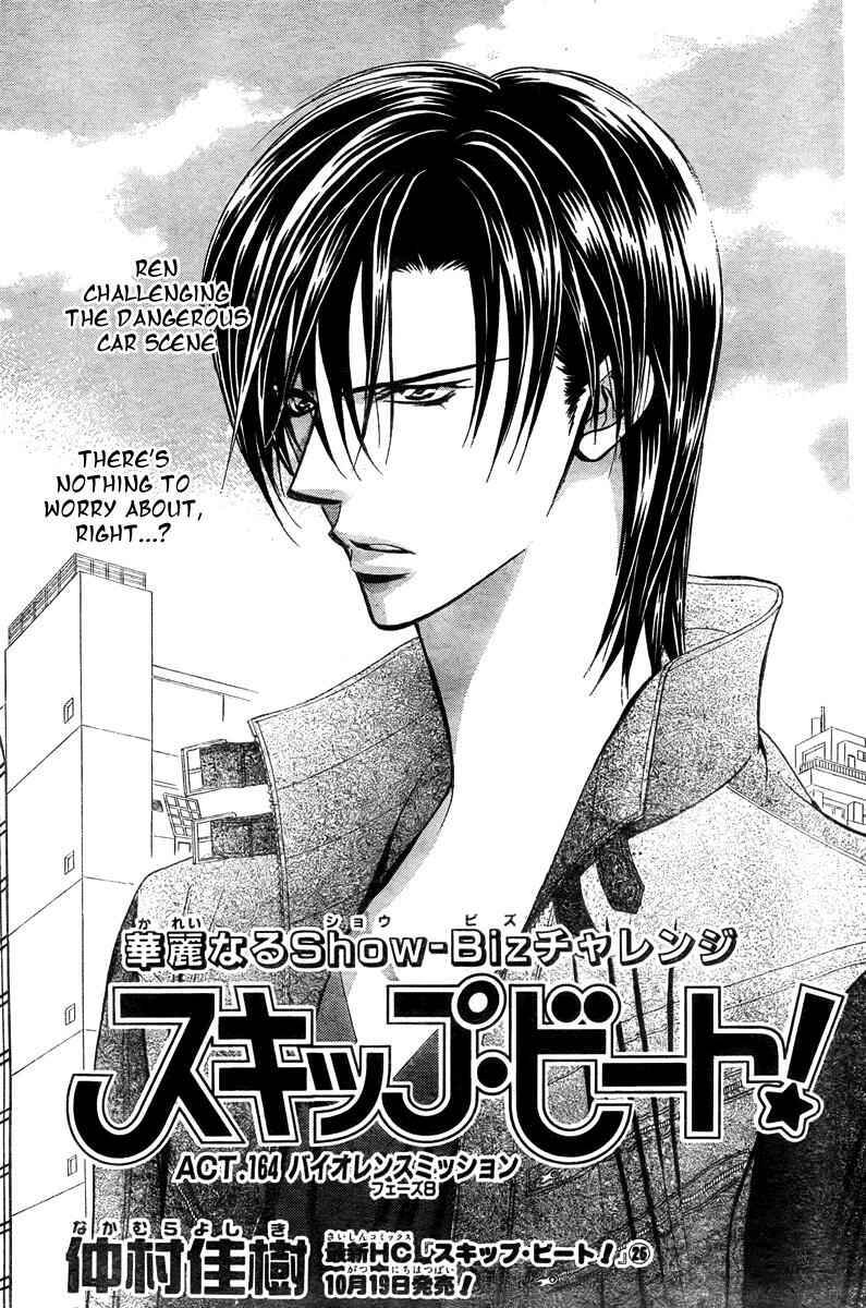 Page 6 Chapter 164 Skip Beat!
