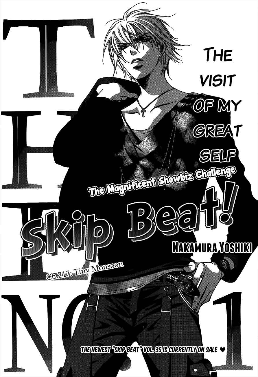 Page 1 Chapter 217 Skip Beat!