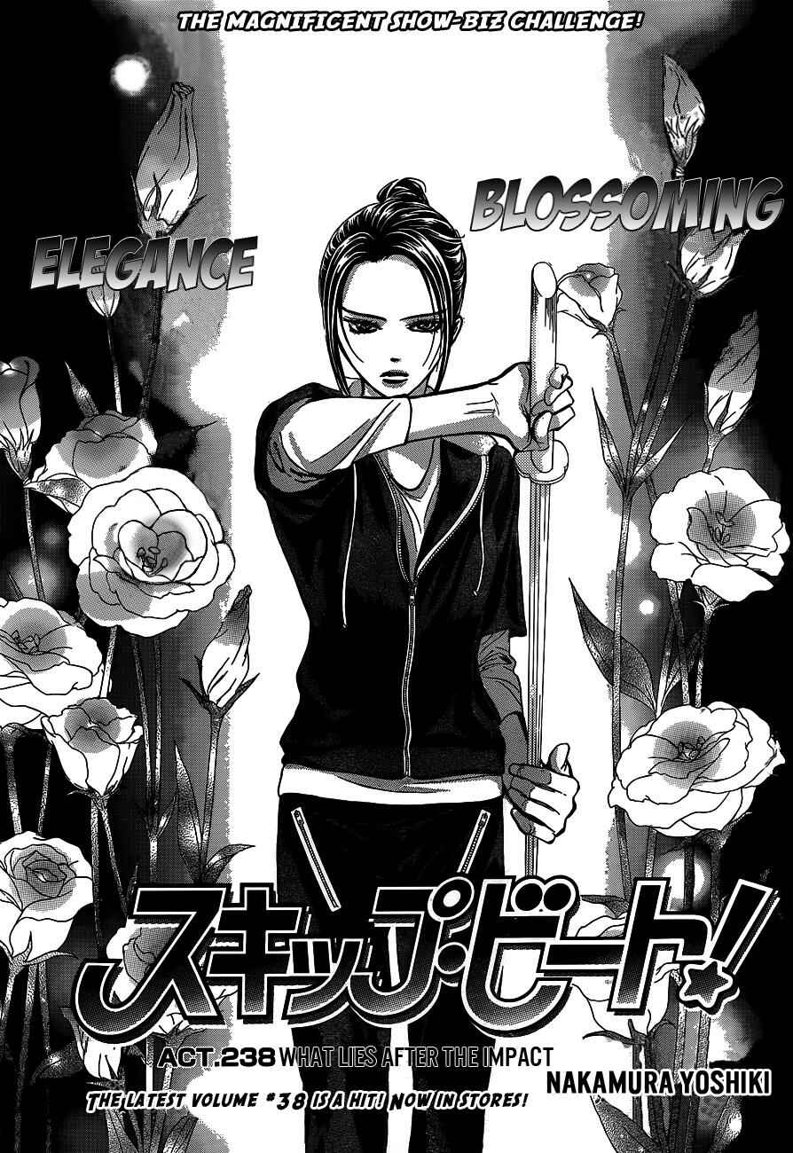 Page 1 Chapter 238 Skip Beat!
