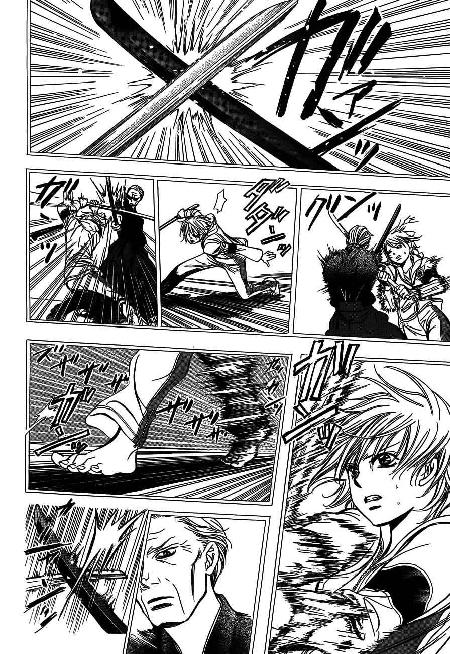 Page 8 Chapter 238 Skip Beat!