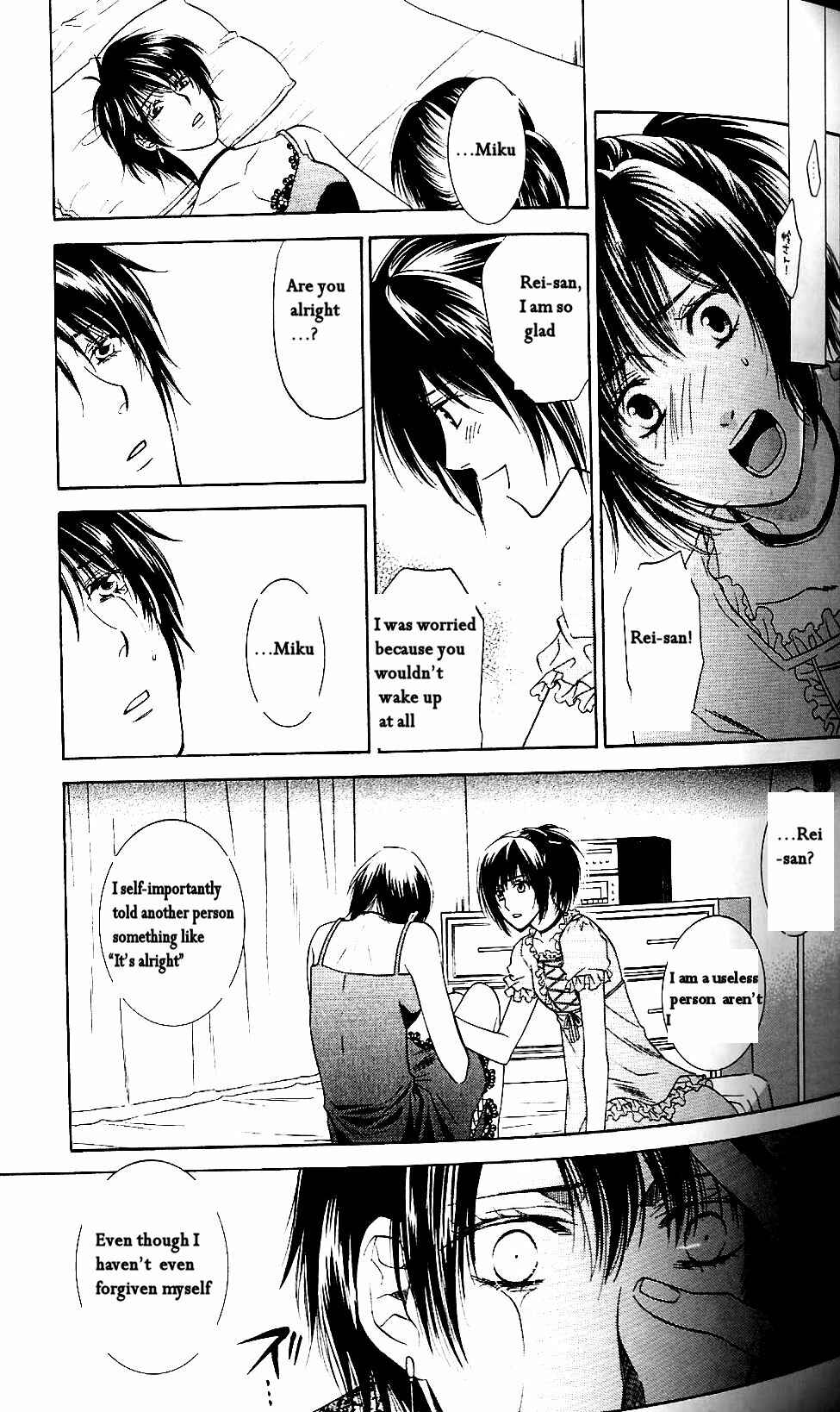 Page 16 Chapter 2 Fatal Frame 3: The Voice of the Tattoo