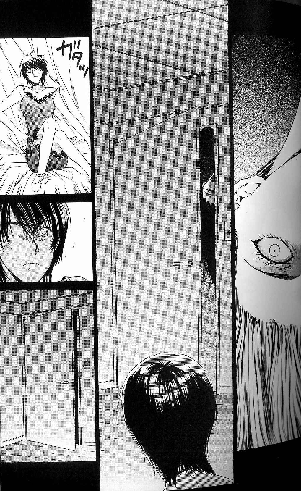 Page 8 Chapter 2 Fatal Frame 3: The Voice of the Tattoo