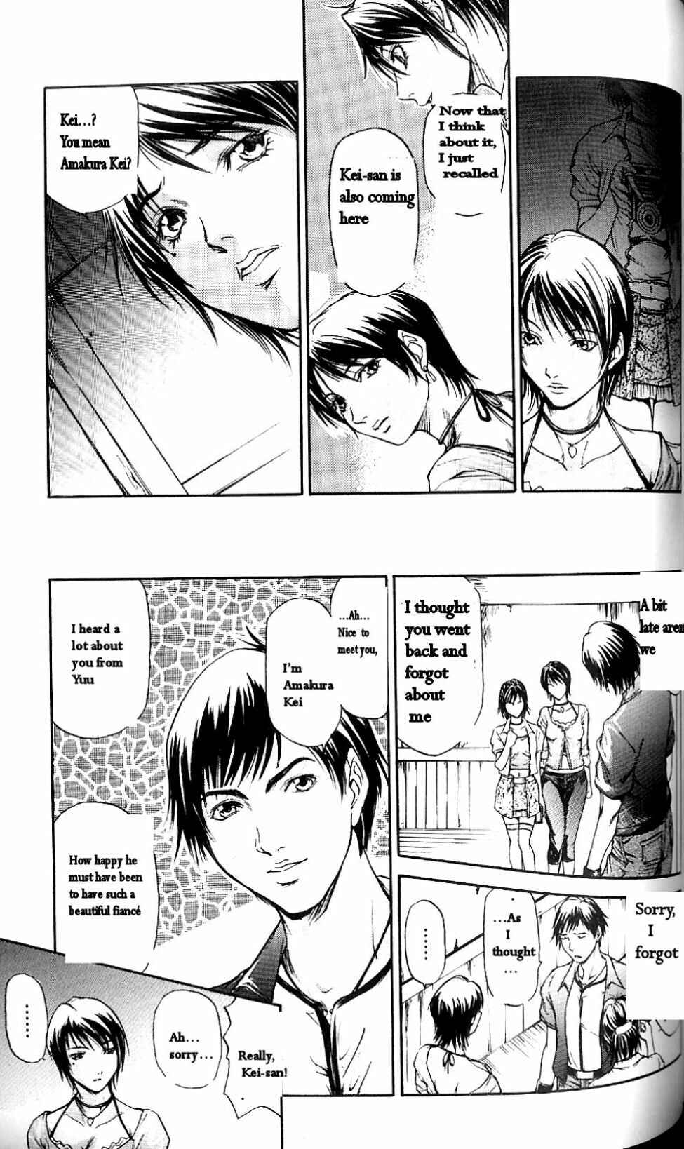 Page 12 Chapter 10 Fatal Frame 3: The Voice of the Tattoo