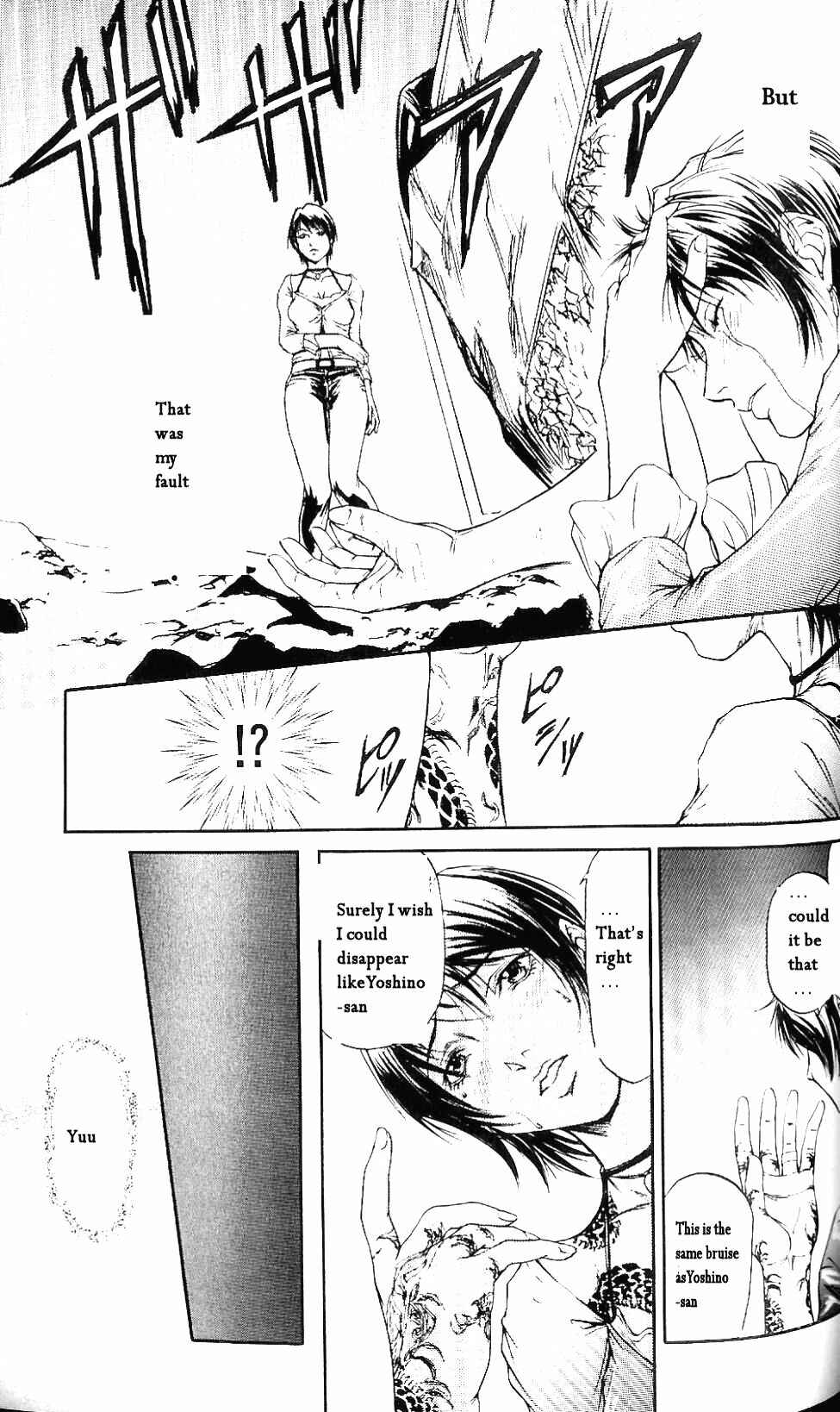 Page 18 Chapter 10 Fatal Frame 3: The Voice of the Tattoo