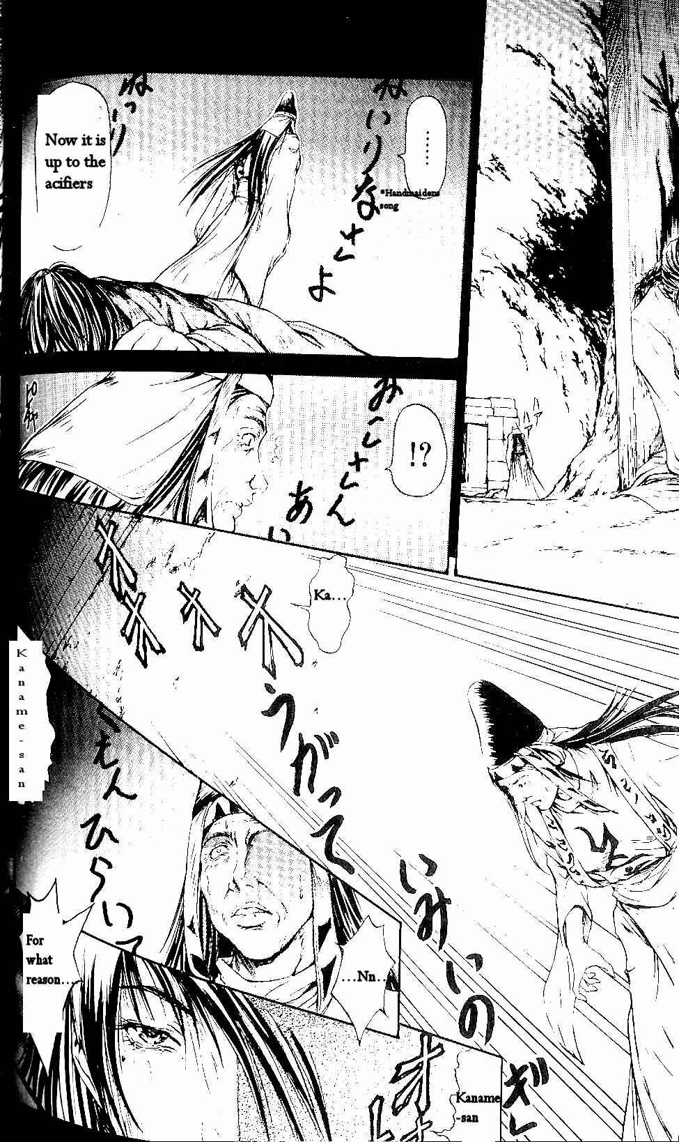 Page 5 Chapter 10 Fatal Frame 3: The Voice of the Tattoo