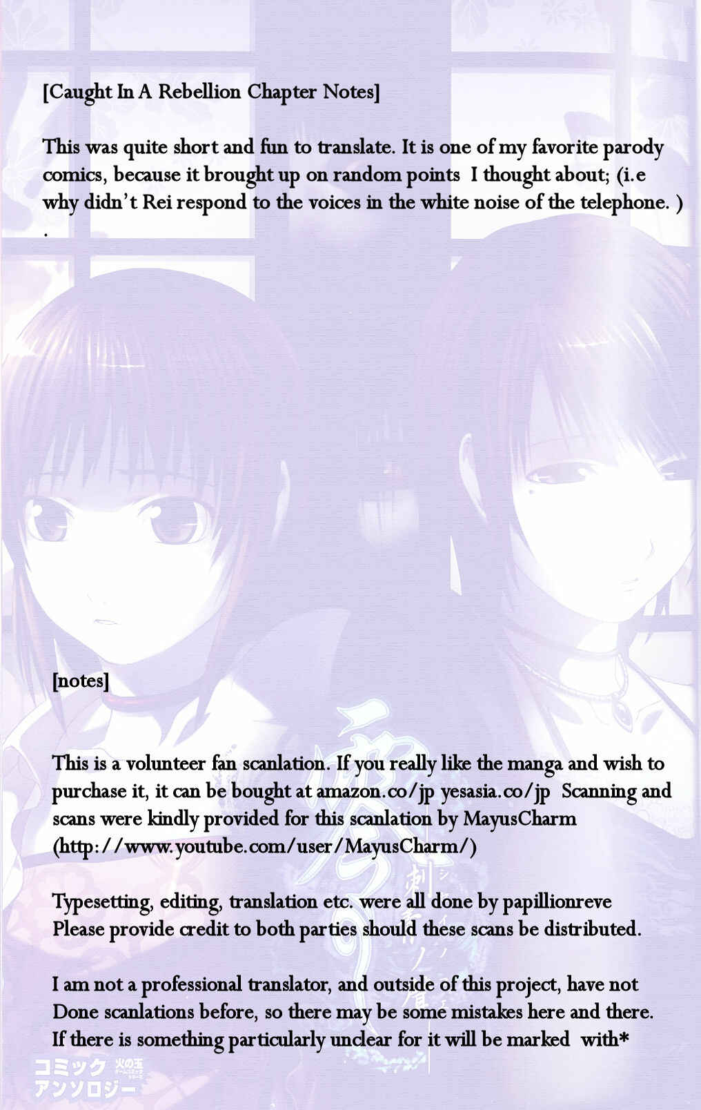 Page 2 Chapter 7 Fatal Frame 3: The Voice of the Tattoo
