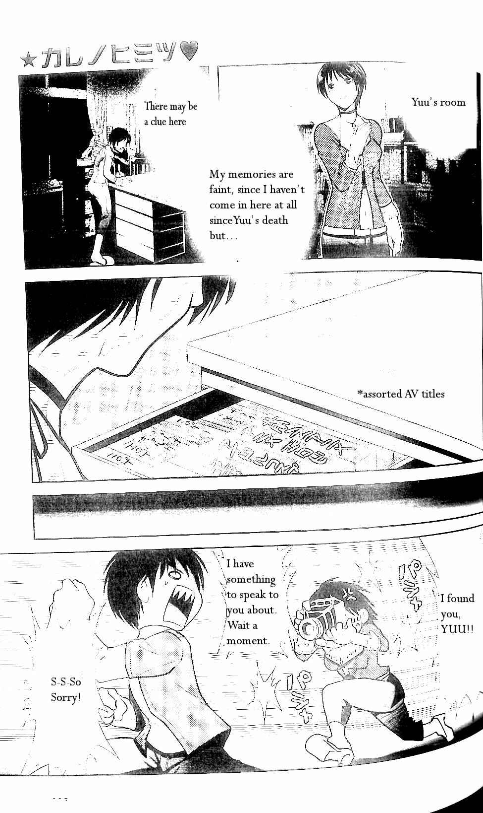 Page 8 Chapter 7 Fatal Frame 3: The Voice of the Tattoo