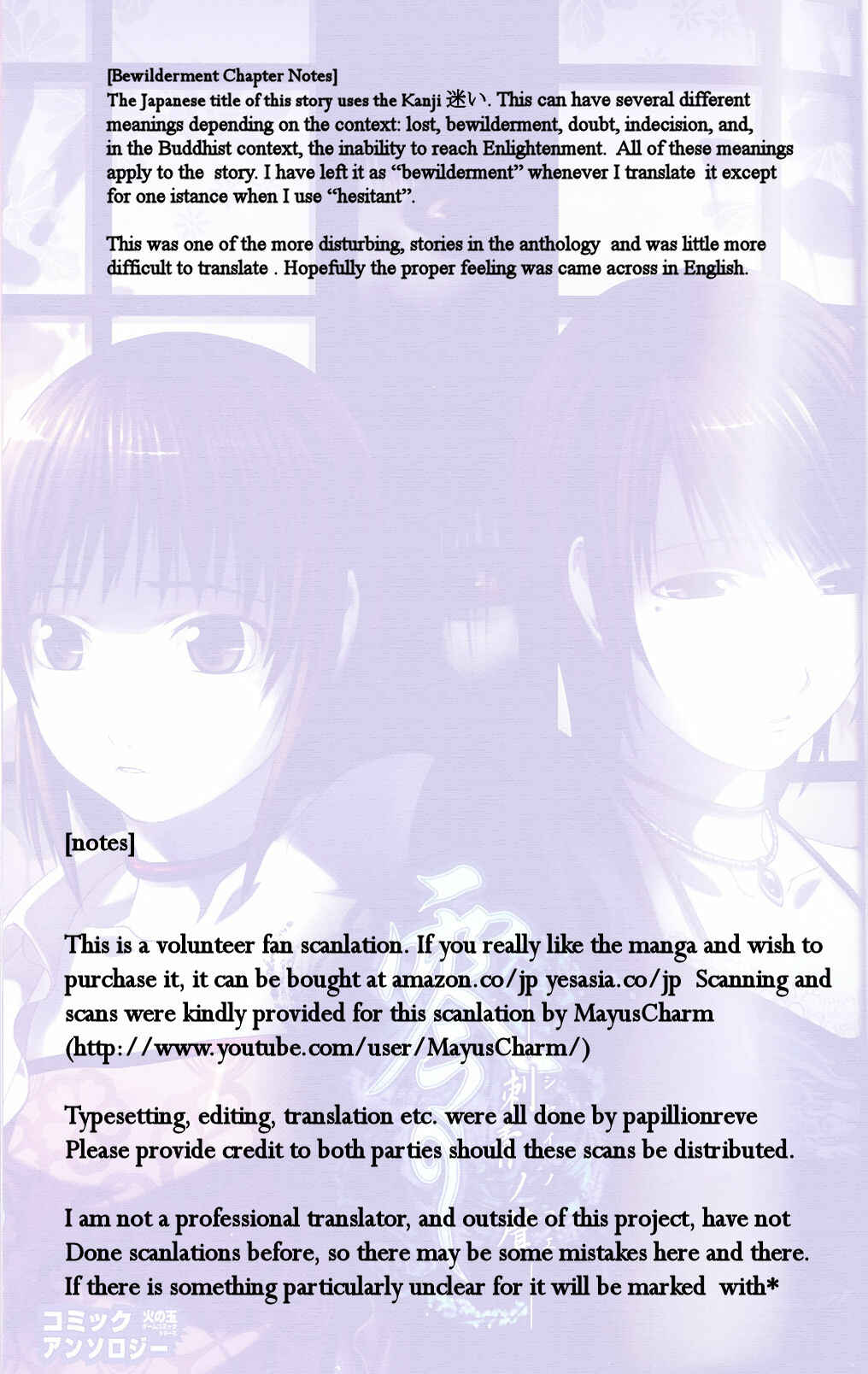 Page 2 Chapter 6 Fatal Frame 3: The Voice of the Tattoo