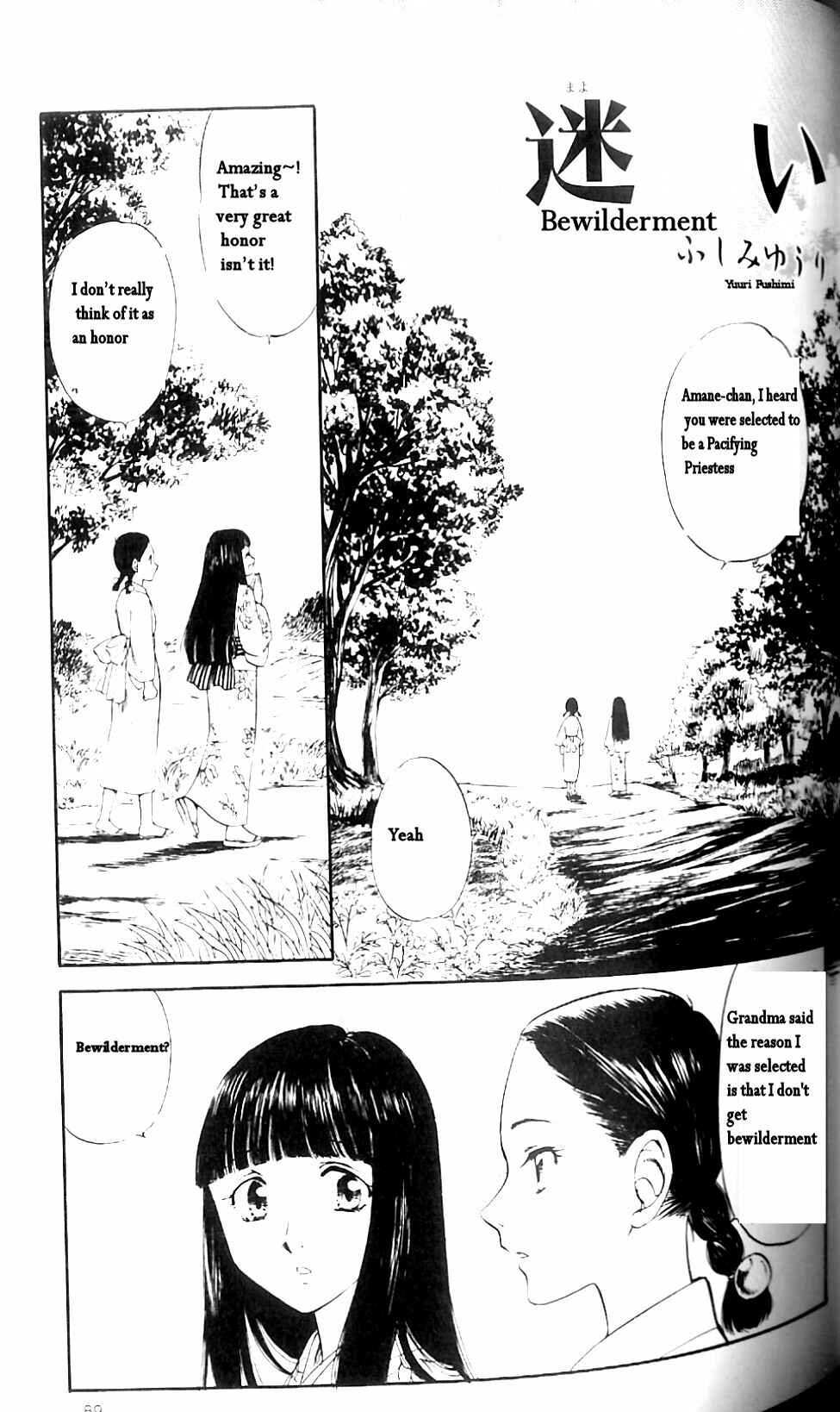 Page 3 Chapter 6 Fatal Frame 3: The Voice of the Tattoo