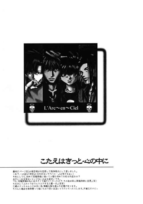 Page 9 Chapter 3 Saiyuki - As Far As I Can See, There Are Perfectly Clear Skies (Doujinshi)