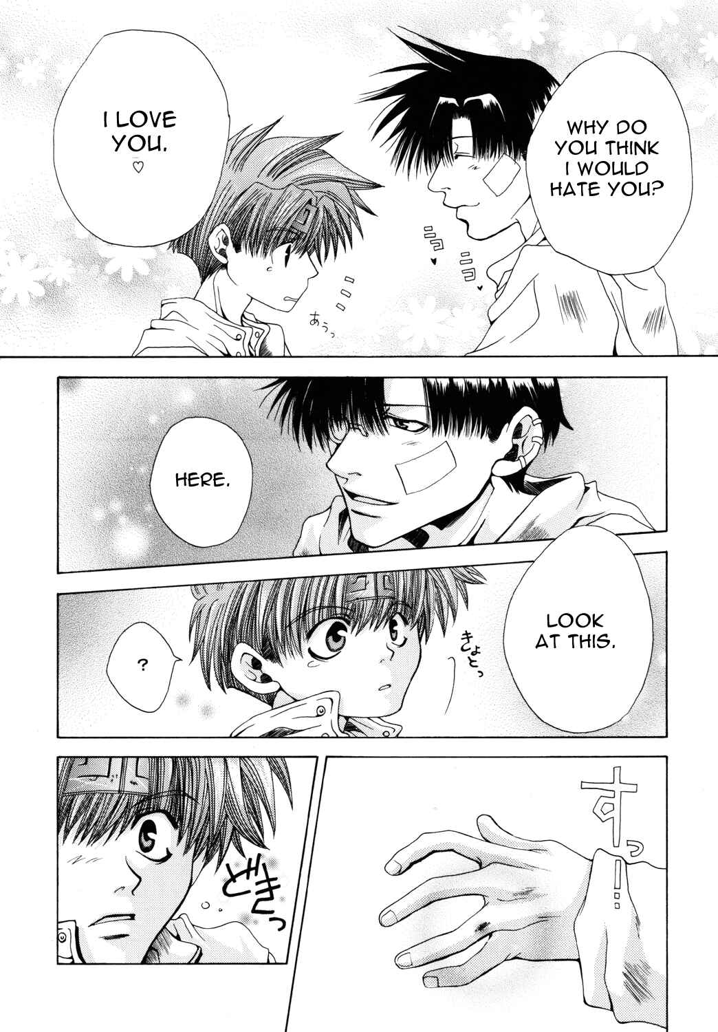 Page 15 Chapter 11 Saiyuki - As Far As I Can See, There Are Perfectly Clear Skies (Doujinshi)
