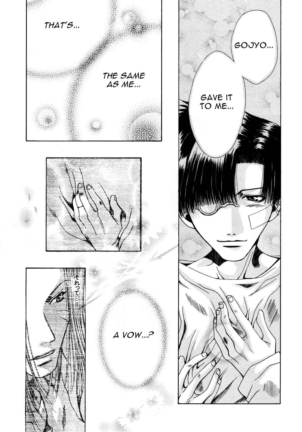Page 16 Chapter 11 Saiyuki - As Far As I Can See, There Are Perfectly Clear Skies (Doujinshi)