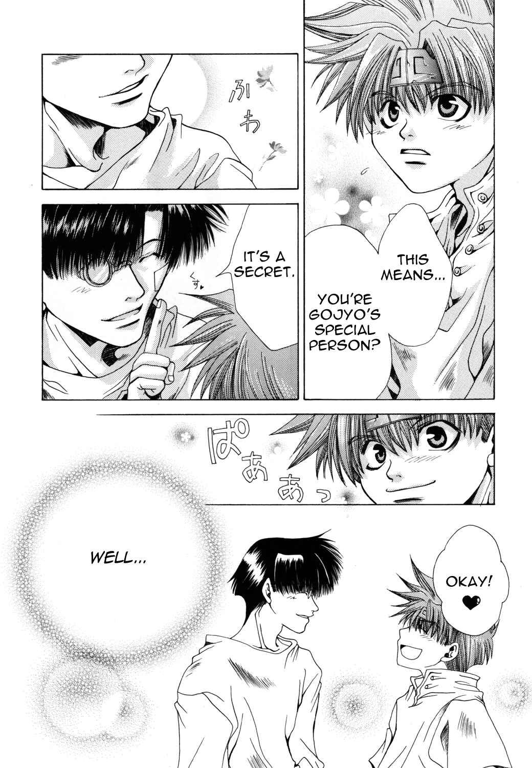 Page 17 Chapter 11 Saiyuki - As Far As I Can See, There Are Perfectly Clear Skies (Doujinshi)