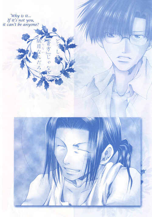 Page 15 Chapter 12 Saiyuki - As Far As I Can See, There Are Perfectly Clear Skies (Doujinshi)
