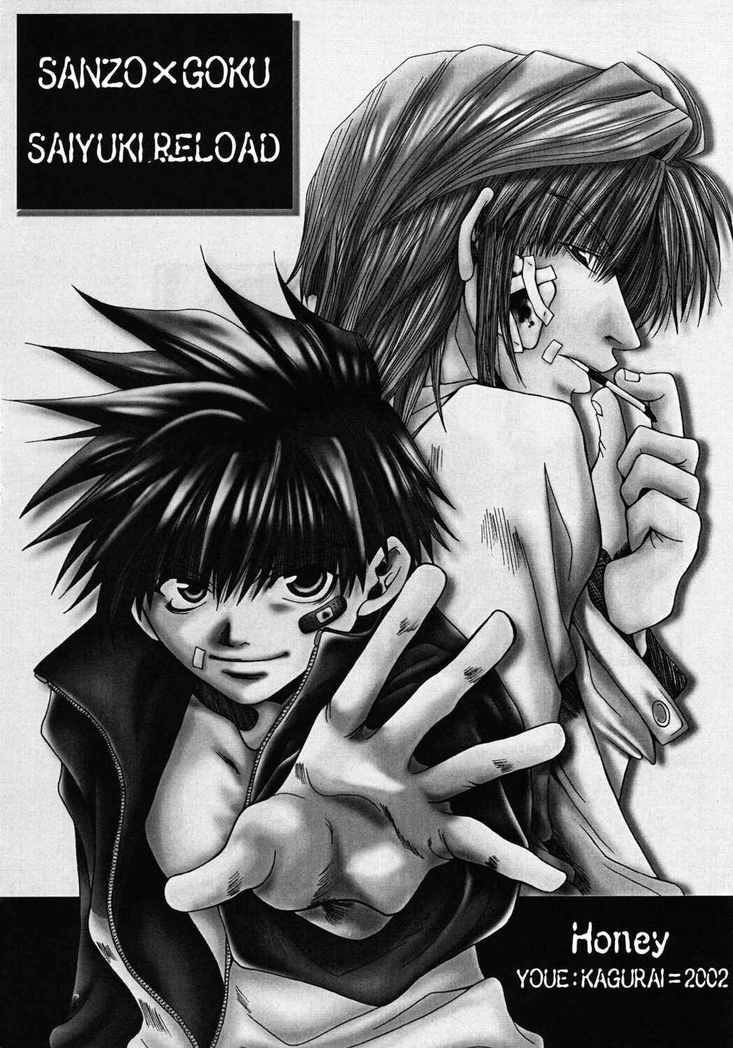 Page 1 Chapter 10 Saiyuki - As Far As I Can See, There Are Perfectly Clear Skies (Doujinshi)