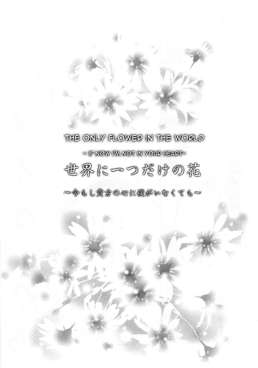 Page 2 Chapter 10 Saiyuki - As Far As I Can See, There Are Perfectly Clear Skies (Doujinshi)