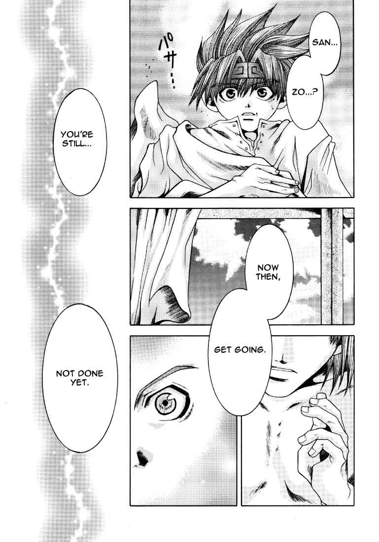Page 18 Chapter 15 Saiyuki - As Far As I Can See, There Are Perfectly Clear Skies (Doujinshi)