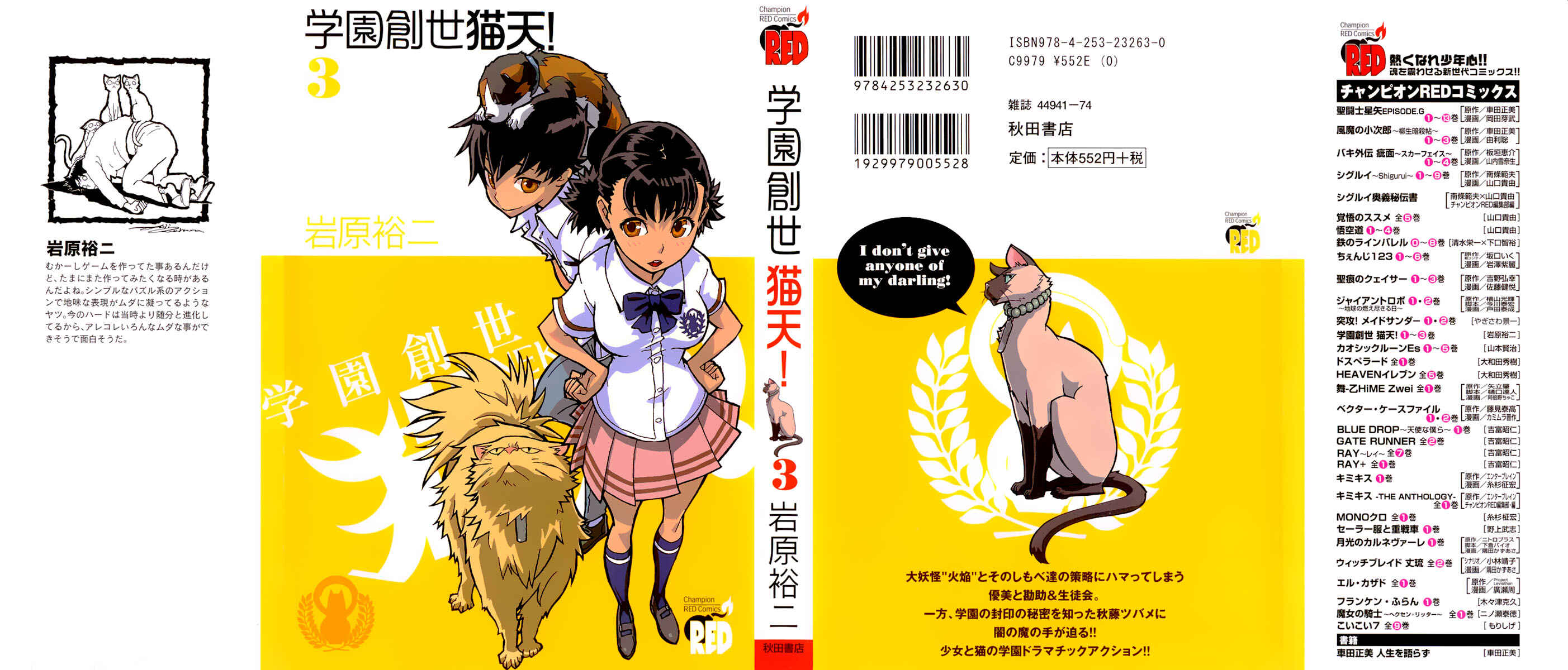 Page 3 Chapter 12 Gakuen Sousei Nekoten!