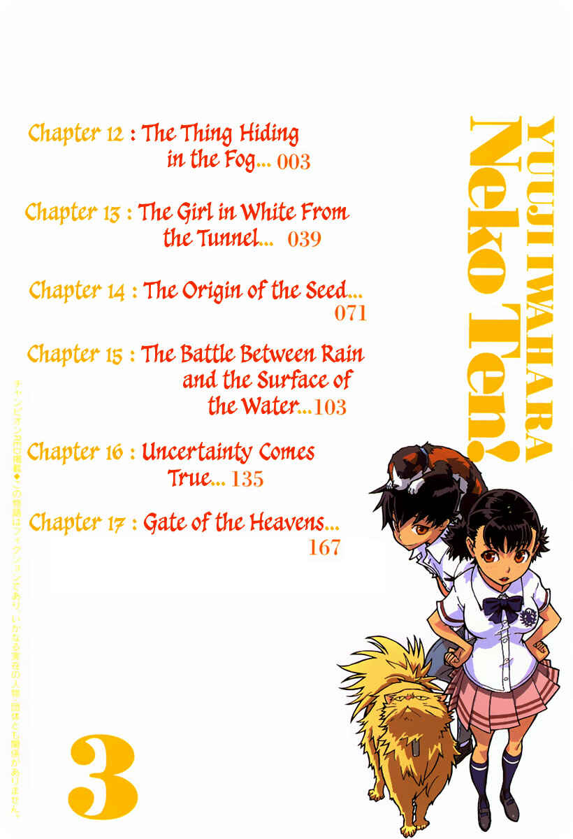 Page 4 Chapter 12 Gakuen Sousei Nekoten!