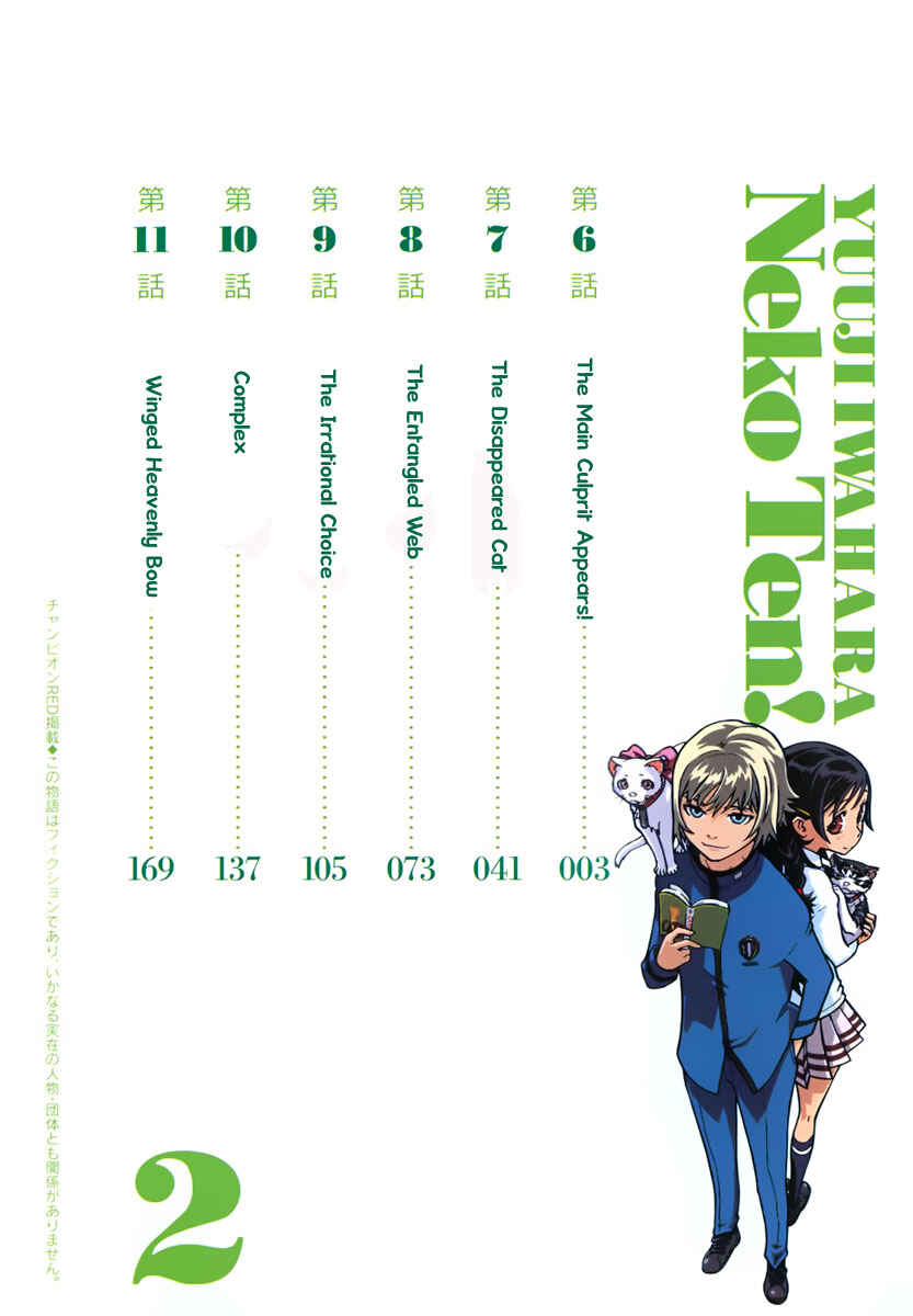 Page 6 Chapter 6 Gakuen Sousei Nekoten!