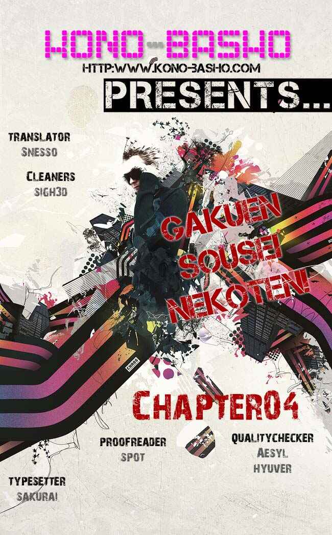 Page 33 Chapter 4 Gakuen Sousei Nekoten!