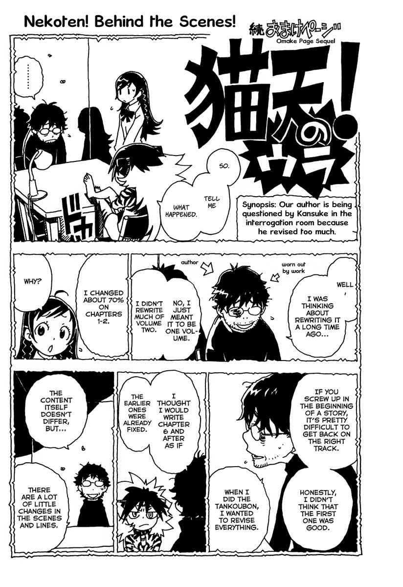 Page 36 Chapter 11 Gakuen Sousei Nekoten!